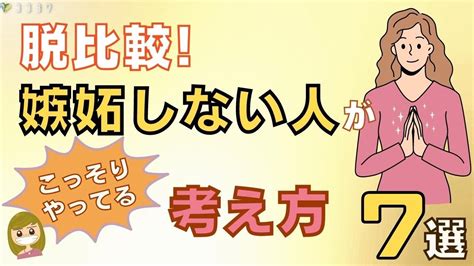 嫉妬 する 人 と しない 人 の 違い|人に嫉妬しない方法は？嫉妬の心理学的メカニズムと対策 .